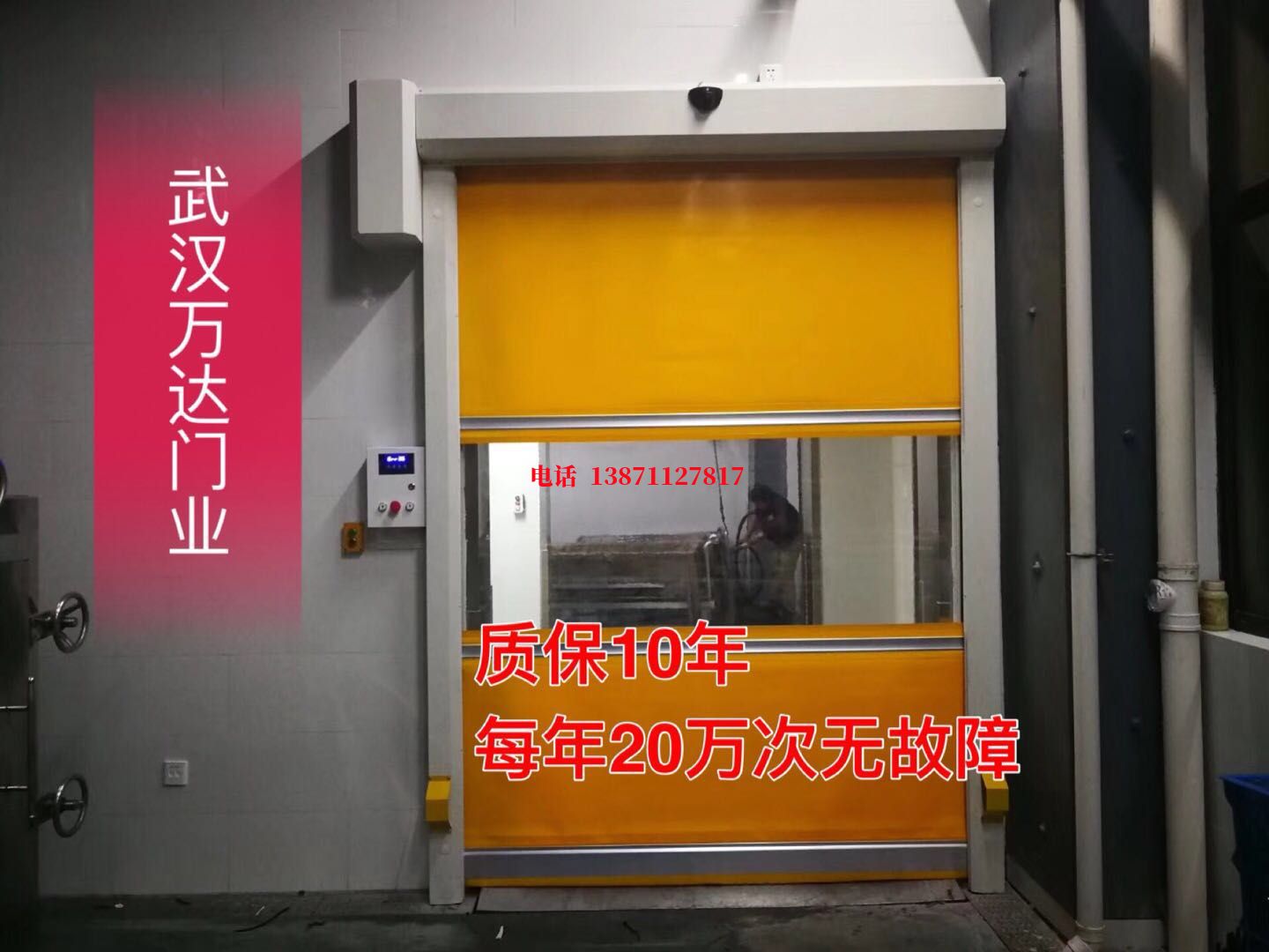 sej洗车房快速卷帘门